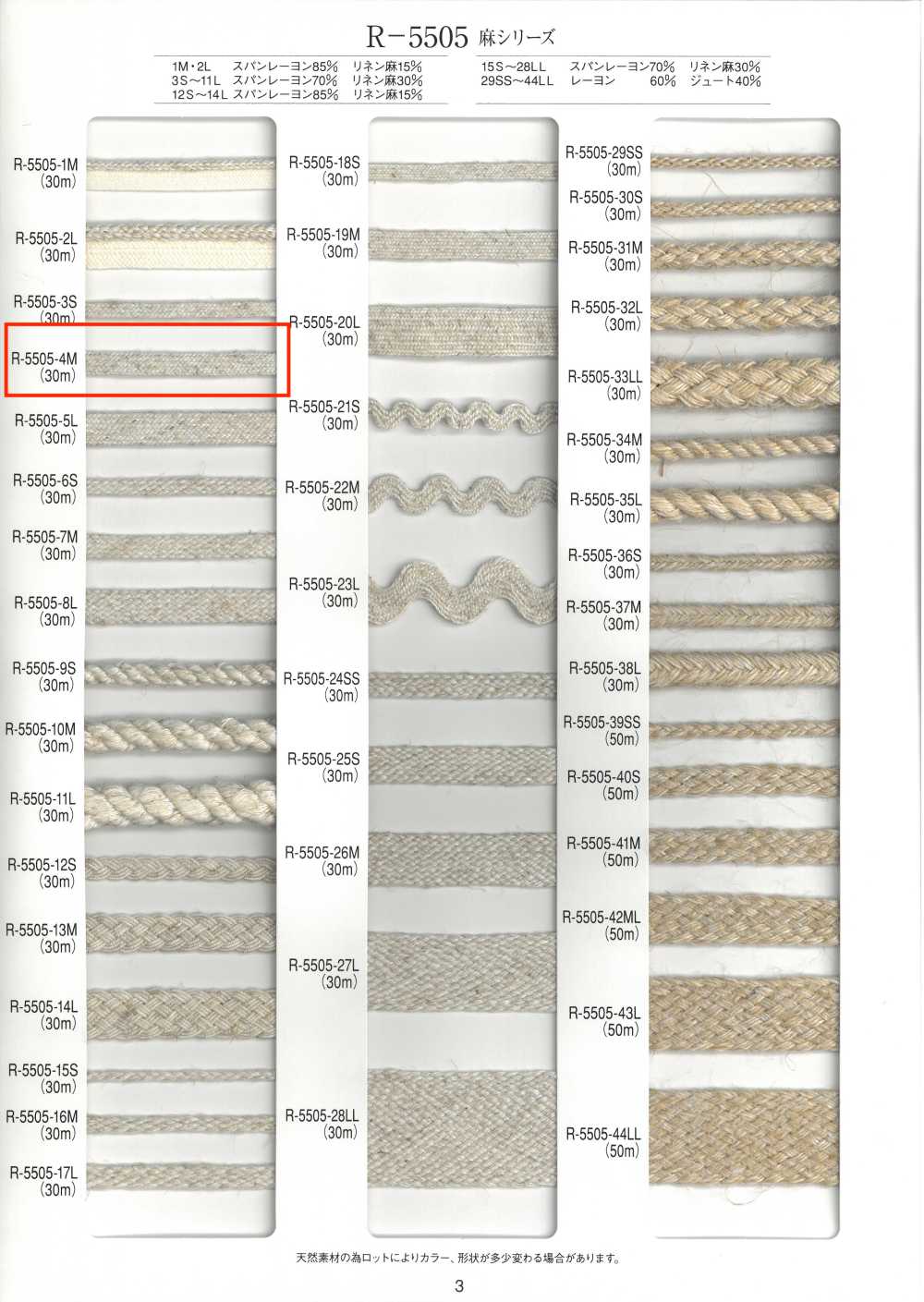 R-5505-4M Băng Gai Sợi Gai 32 Sợi[Ruy Băng, Băng, Dây] RIVER