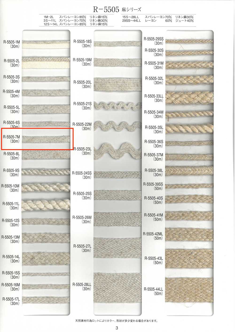 R-5505-7M Băng Băng Sợi Gai Series[Ruy Băng, Băng, Dây] RIVER