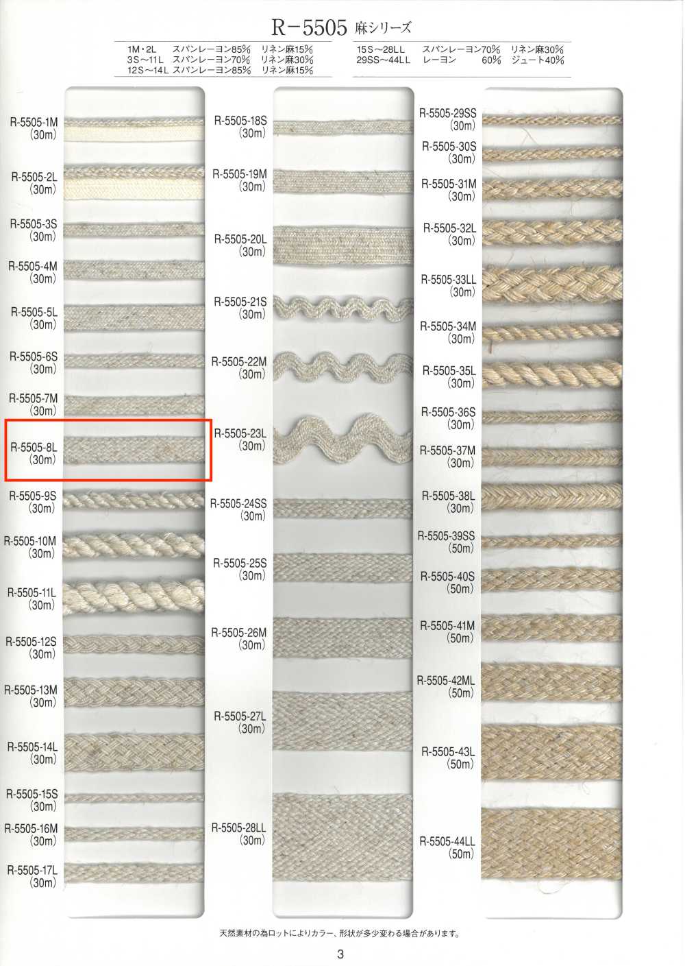 R-5505-8L Băng Băng Sợi Gai Series[Ruy Băng, Băng, Dây] RIVER