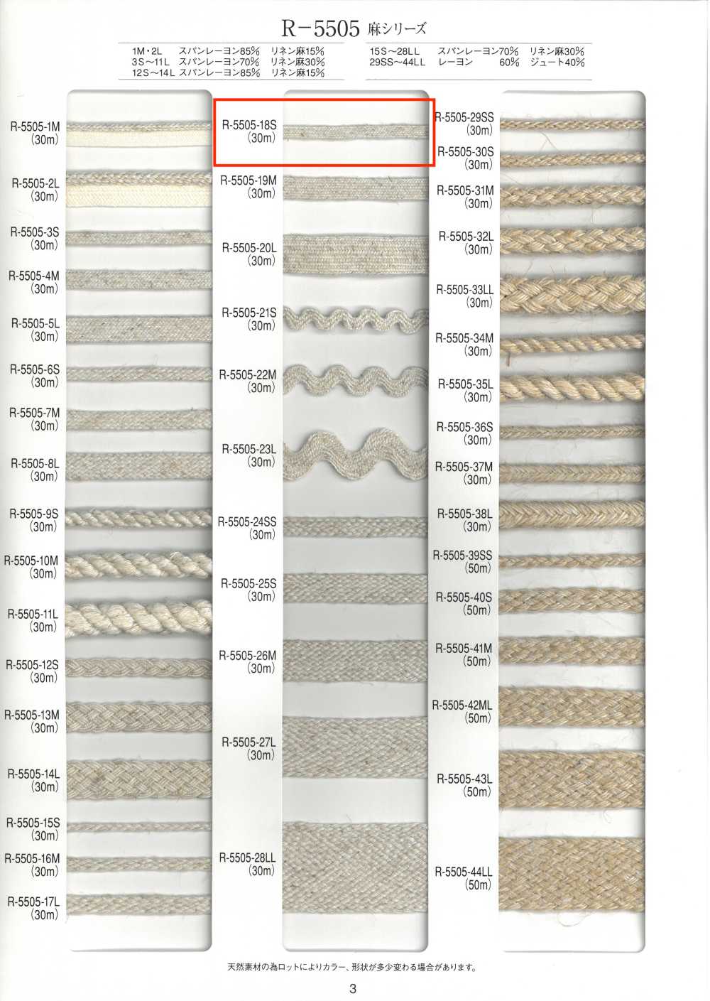 R-5505-18S Băng Gai Sợi Gai 24 Sợi[Ruy Băng, Băng, Dây] RIVER