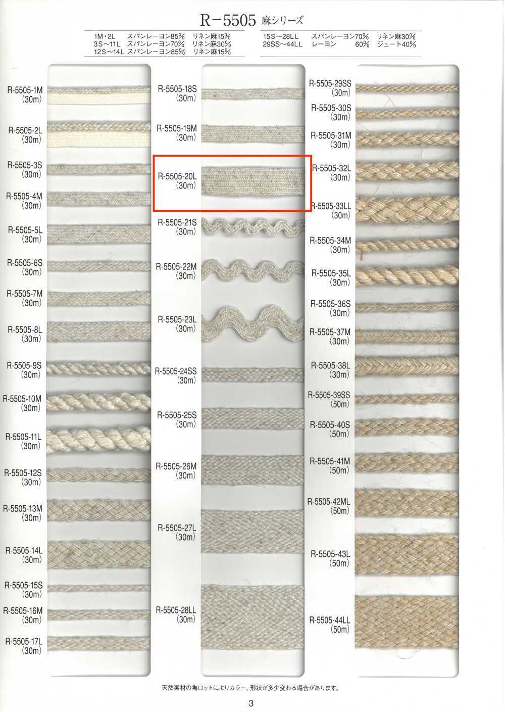 R-5505-20L Băng Keo 48 Lớp Sợi Gai Series[Ruy Băng, Băng, Dây] RIVER