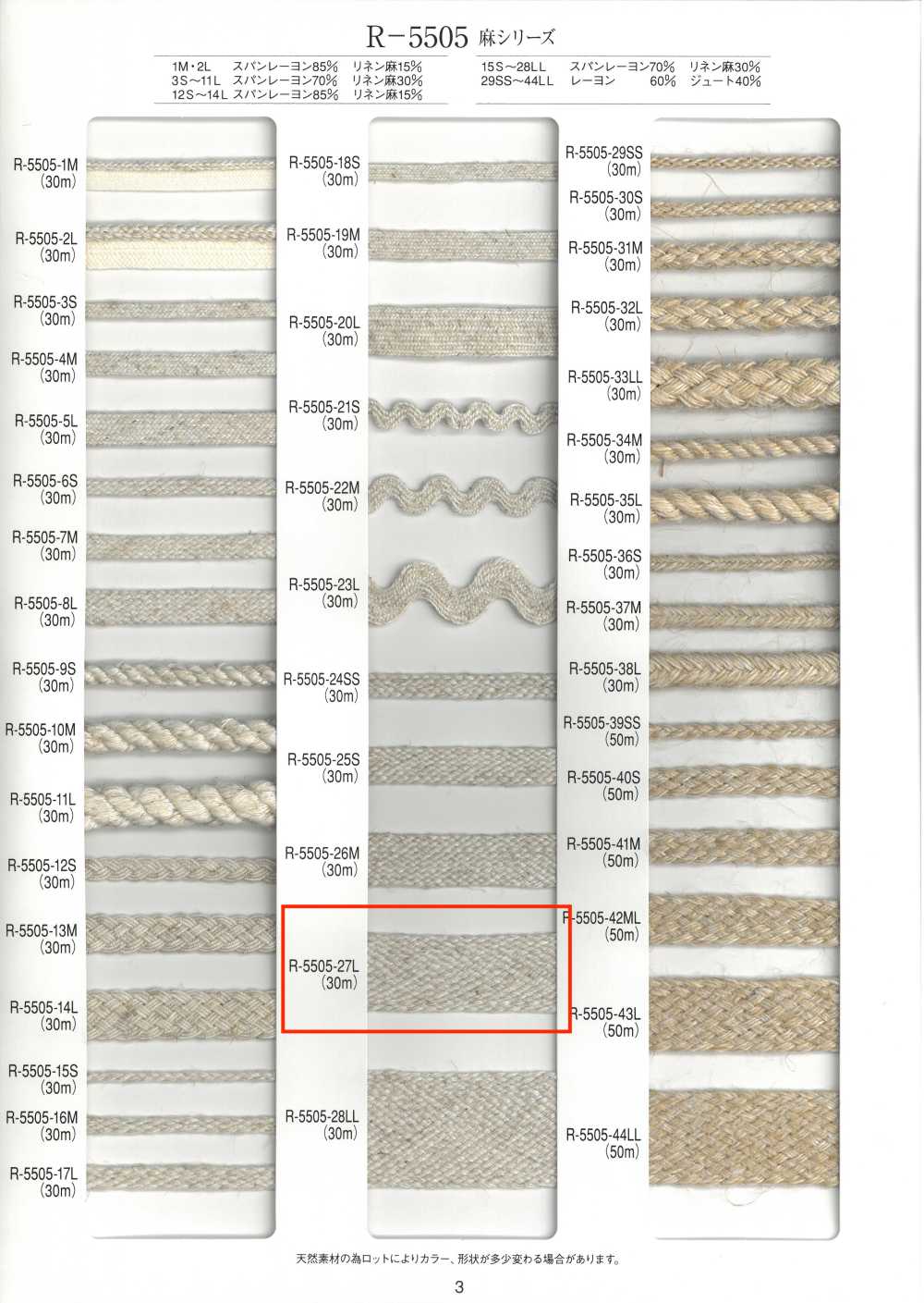 R-5505-27L Băng Dệt Thoi Vân điểm Sợi Gai[Ruy Băng, Băng, Dây] RIVER