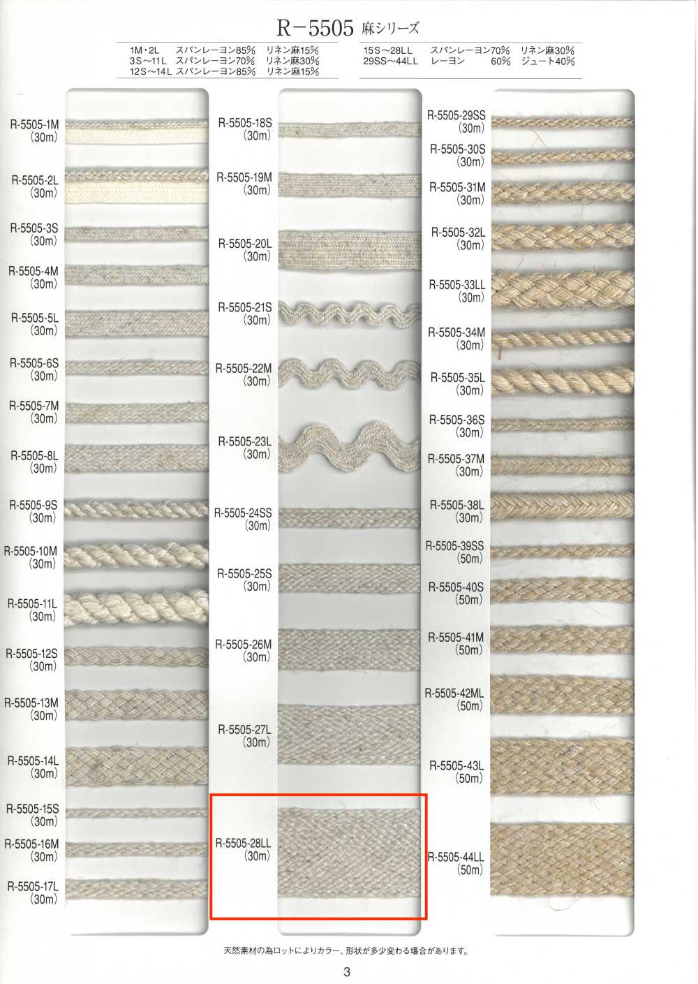 R-5505-28LL Băng Dệt Thoi Vân điểm Sợi Gai[Ruy Băng, Băng, Dây] RIVER