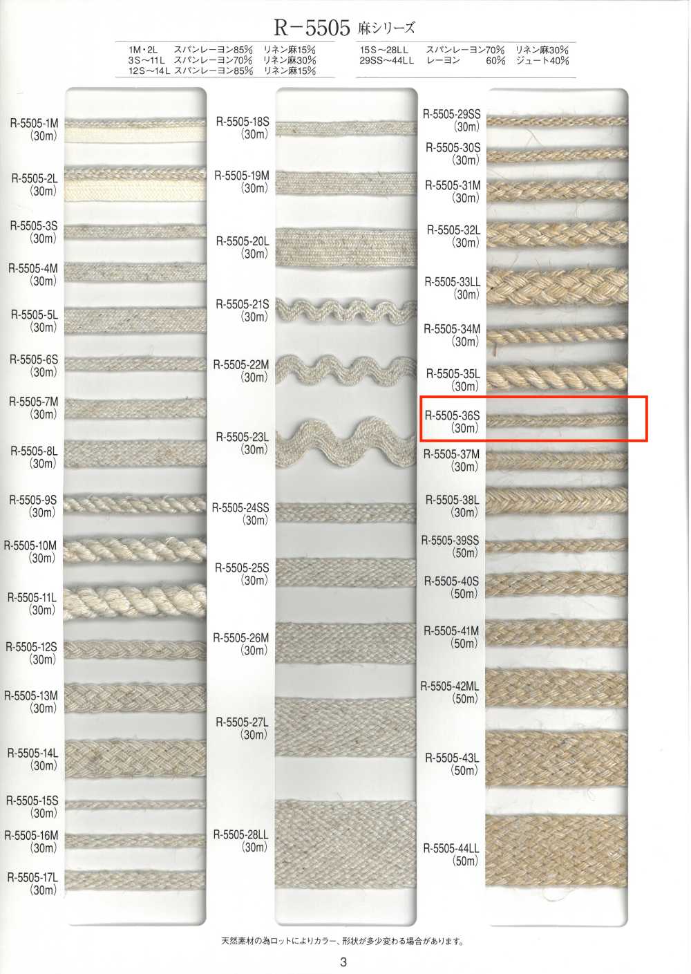R-5505-36S Sợi Gai Bellows Series Dây[Ruy Băng, Băng, Dây] RIVER