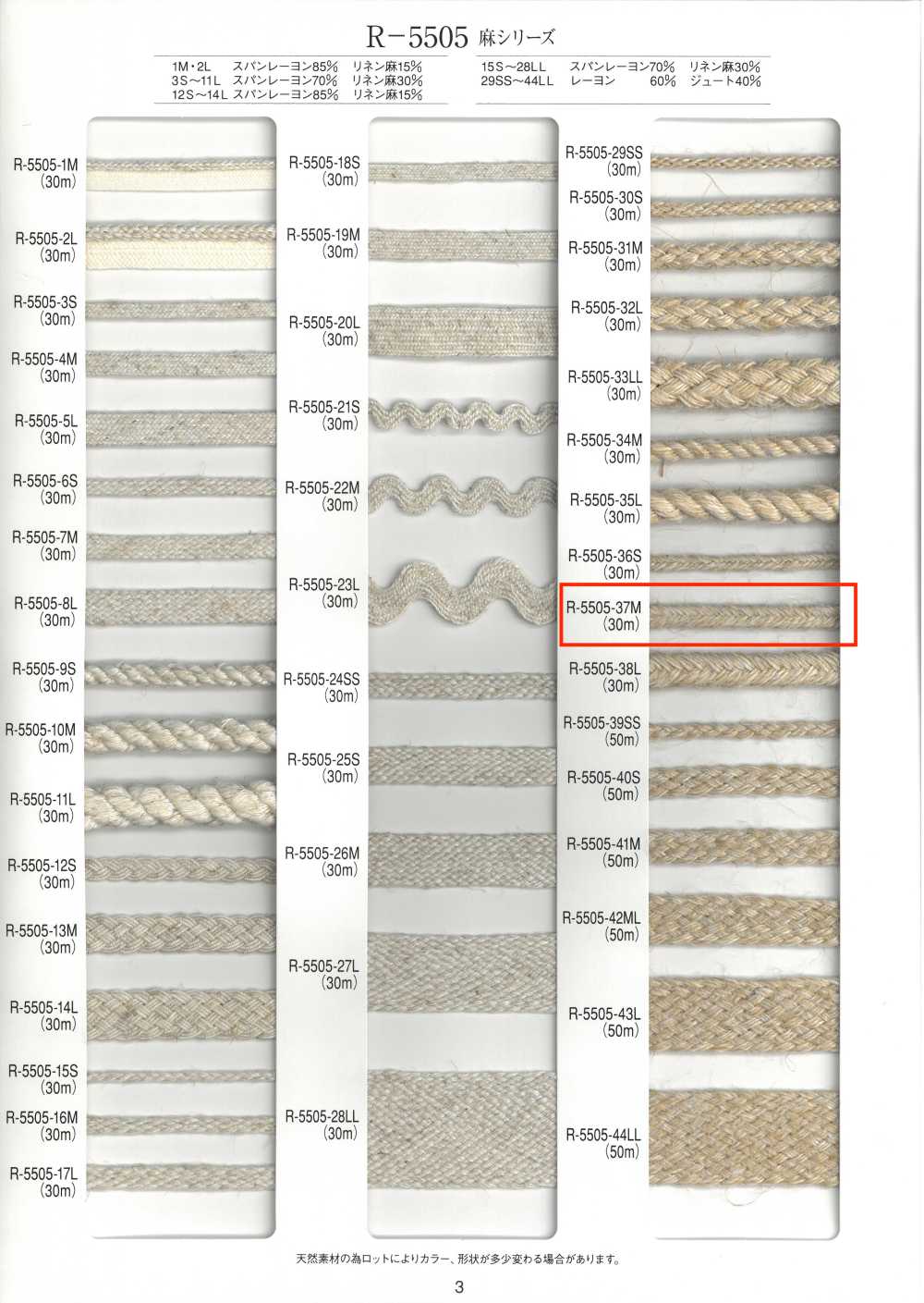 R-5505-37M Sợi Gai Bellows Series Dây[Ruy Băng, Băng, Dây] RIVER