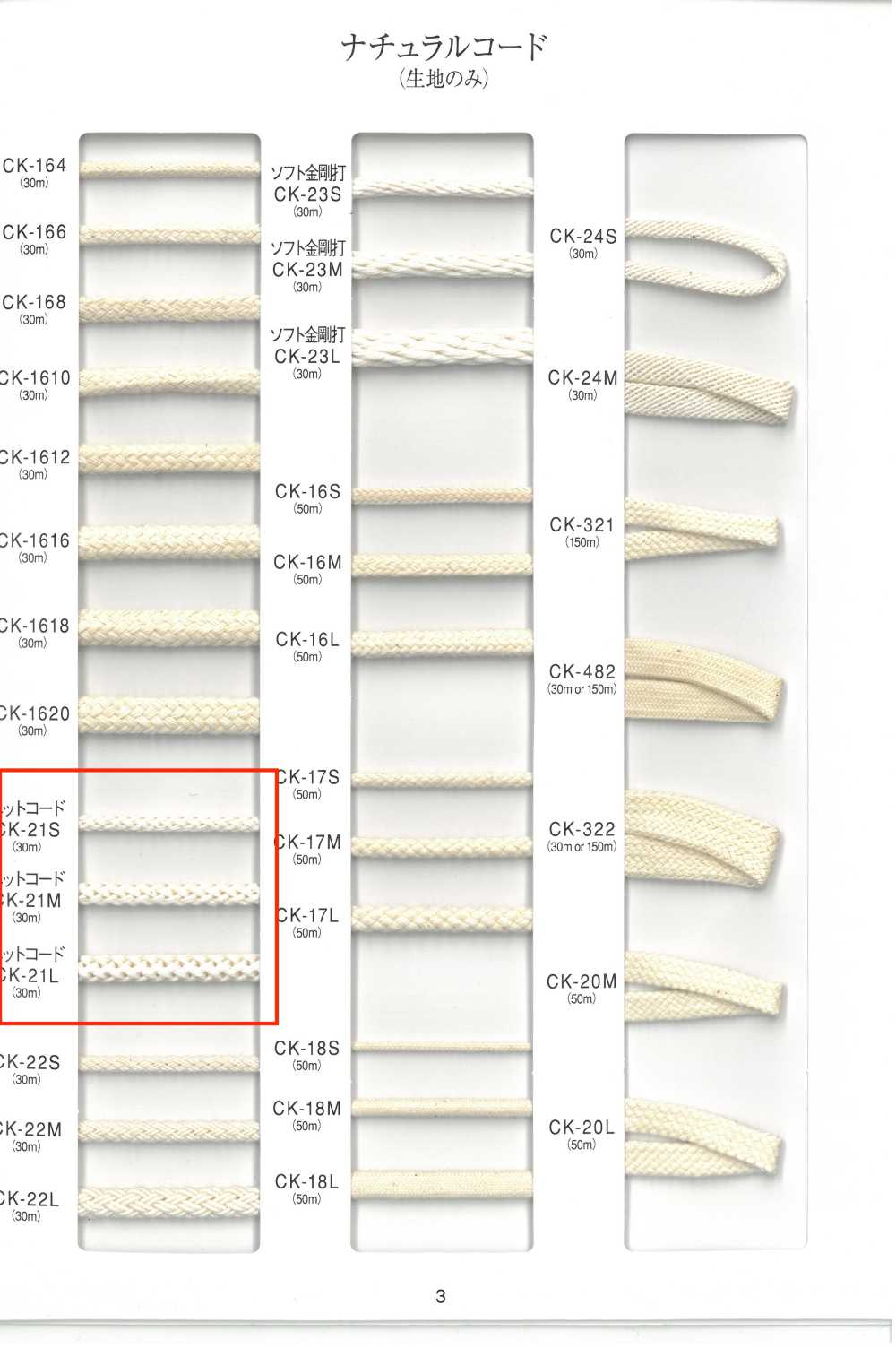 CK-21 Dây Dây Tự Vải Dệt Kim[Ruy Băng, Băng, Dây] RIVER