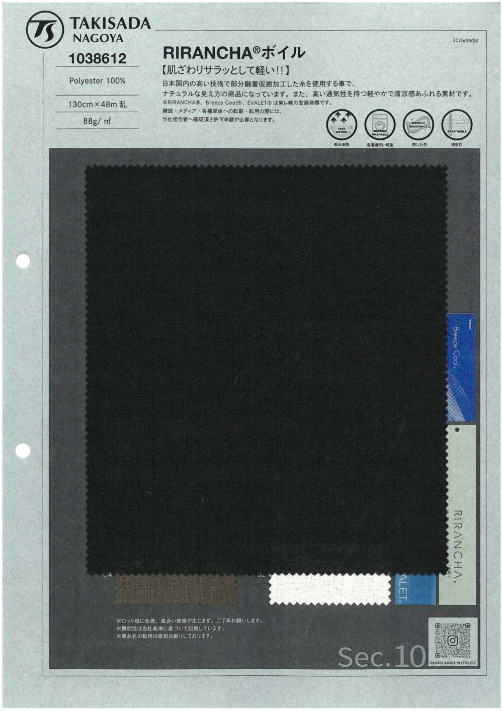 1038612 RIRANCHA® Vải Voan Takisada Nagoya