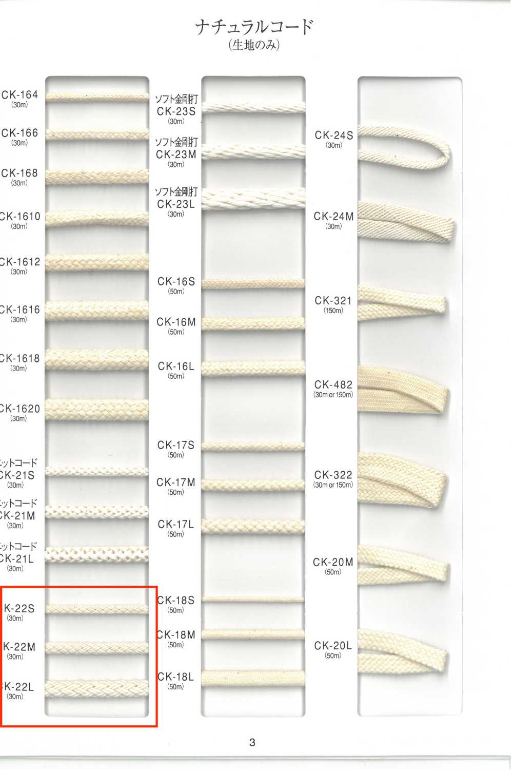 CK-22 Dây Tự Nhiên[Ruy Băng, Băng, Dây] RIVER