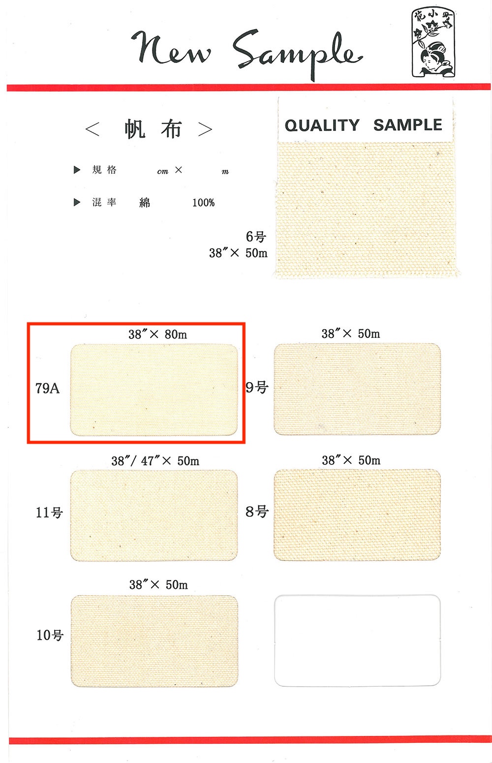 HAMPU-79A Canvas Cotton Tiêu Chuẩn Sản Xuất Tại Nhật Bản, Giá Rẻ, 79A[Vải] Maruhachi