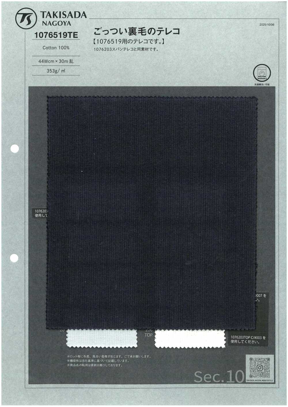 1076519TE Vải Thun Nỉ Nỉ Vải Tereko Takisada Nagoya