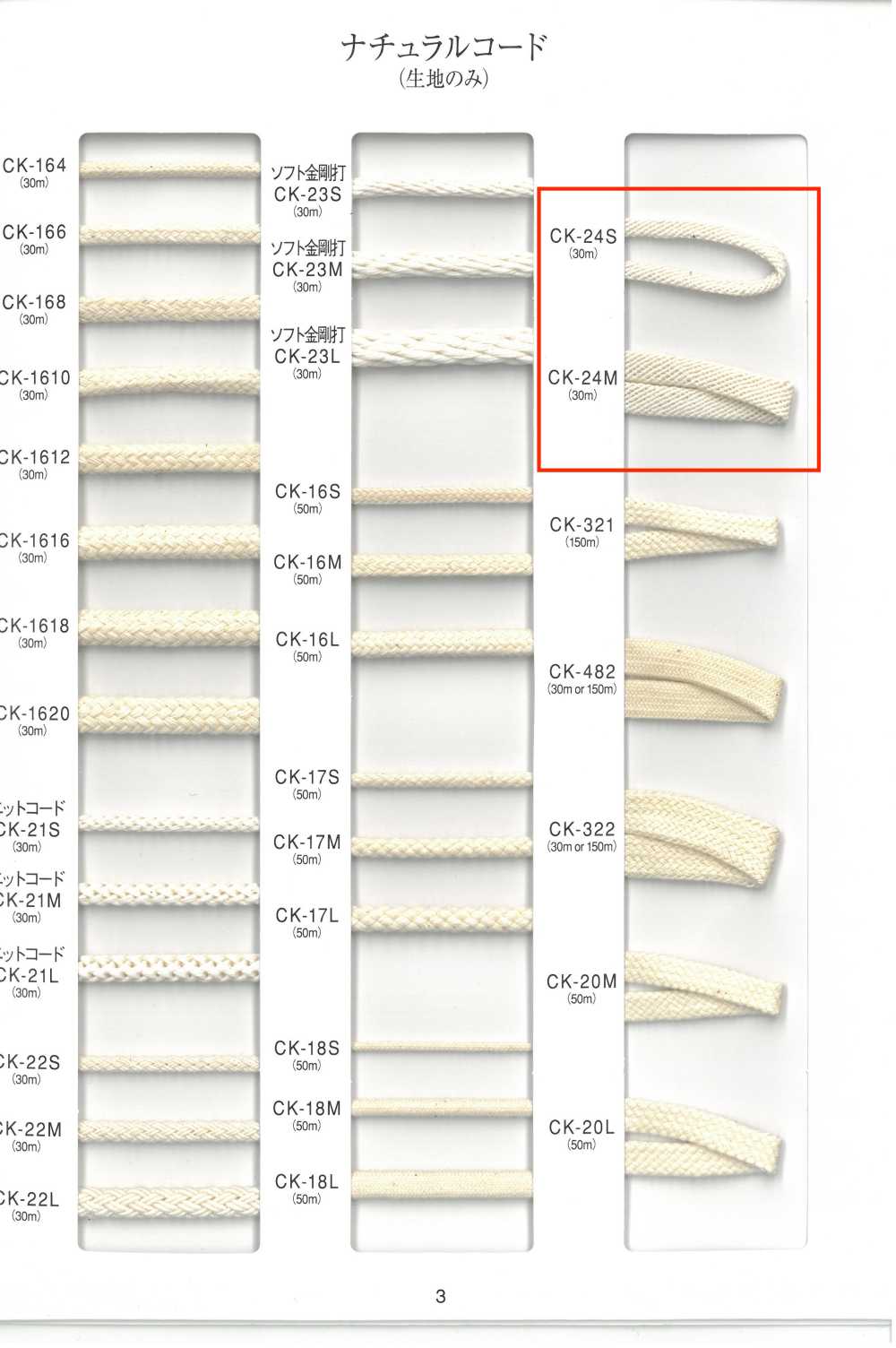 CK-24 Dây Tự Nhiên[Ruy Băng, Băng, Dây] RIVER