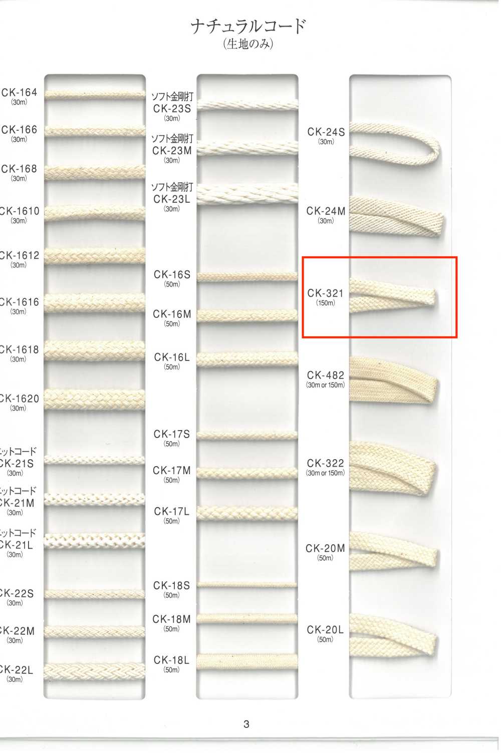 CK-321 Dây Tự Nhiên[Ruy Băng, Băng, Dây] RIVER