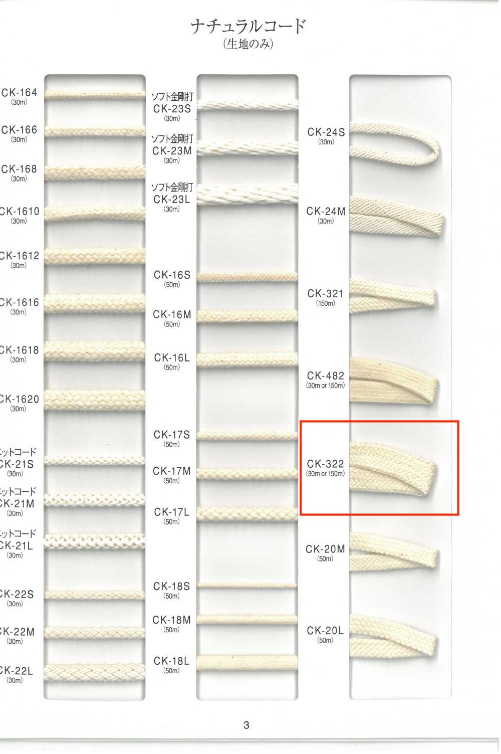 CK-322 Dây Tự Nhiên[Ruy Băng, Băng, Dây] RIVER