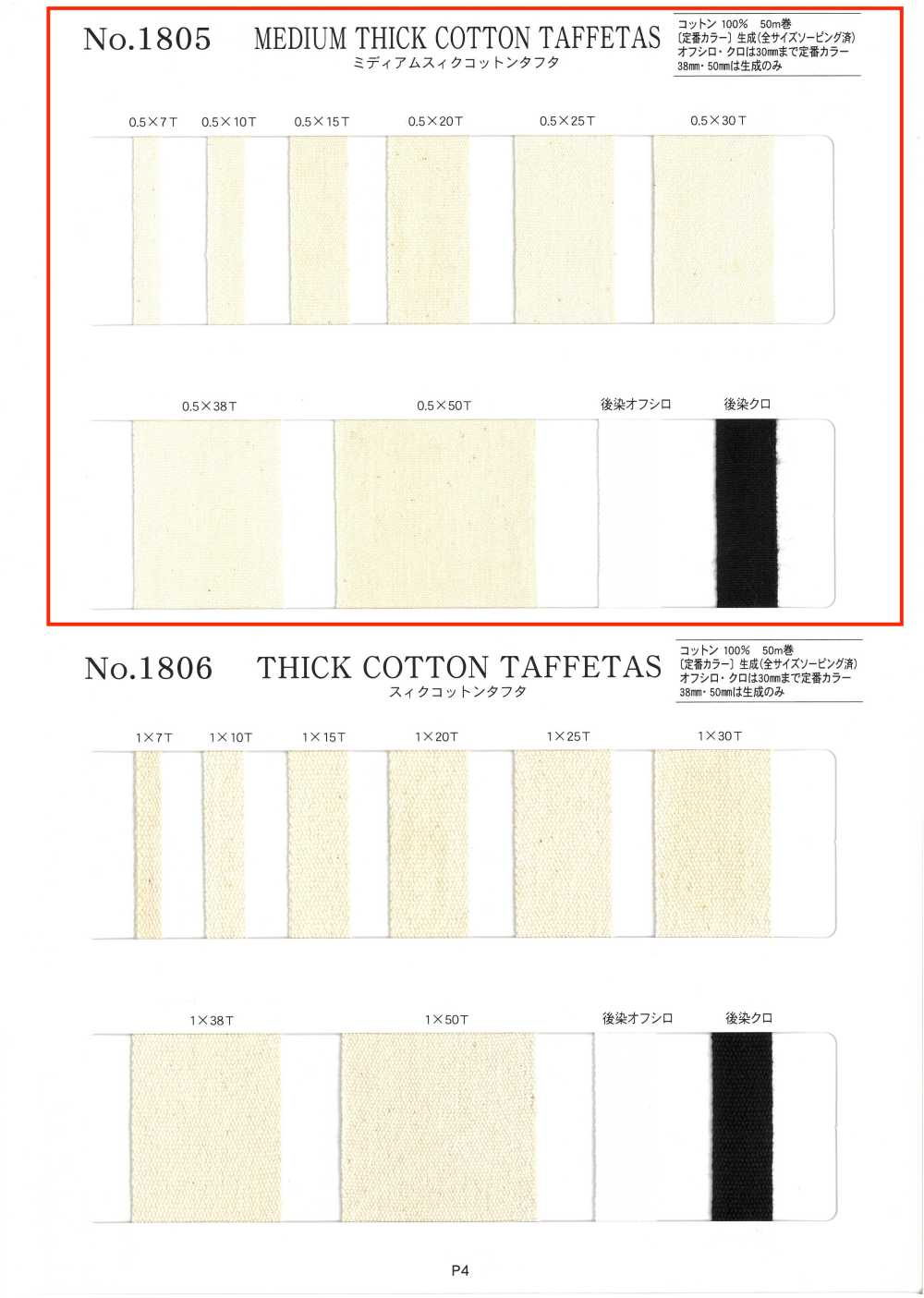 NO1805 Vải Lụa Taffeta Cotton Dày Vừa[Ruy Băng, Băng, Dây] RIVER