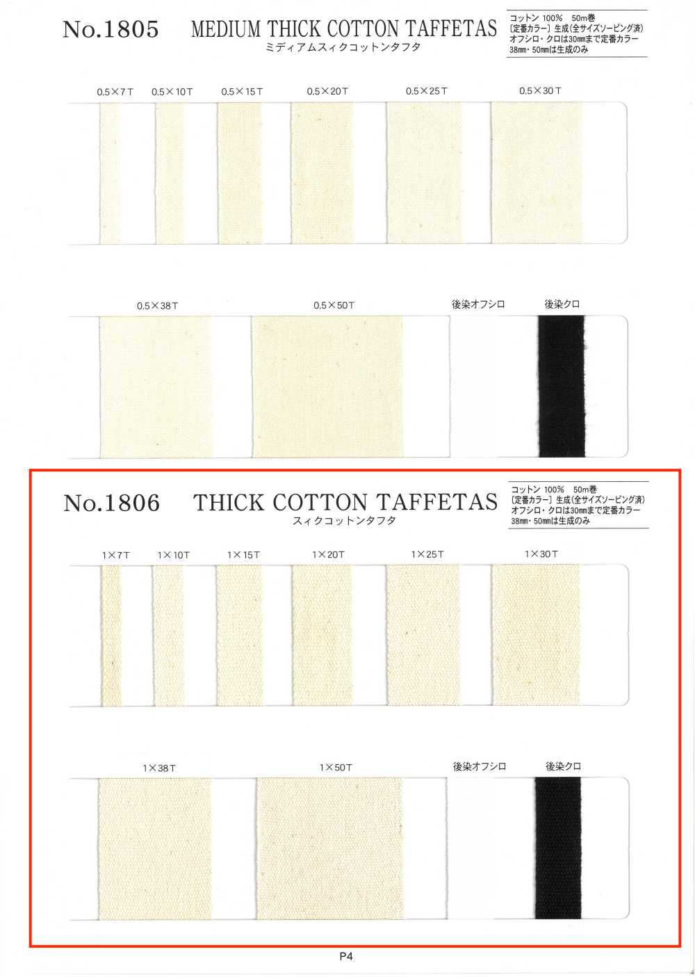 NO1806 Lụa Taffeta Lụa Cotton[Ruy Băng, Băng, Dây] RIVER