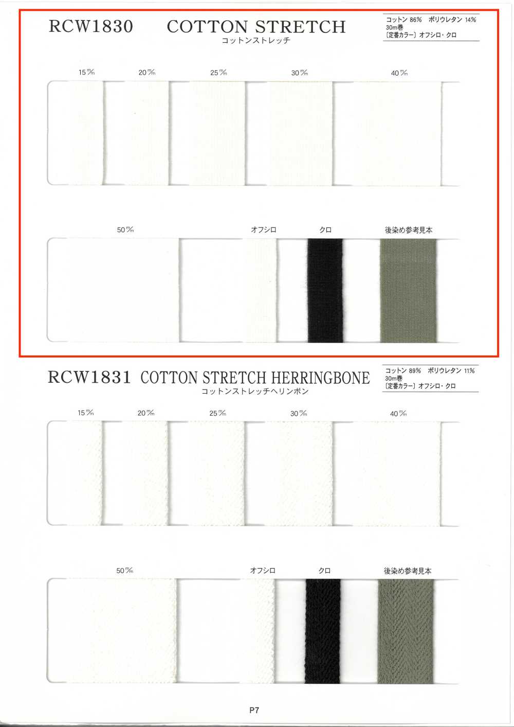 RCW1830 Vải Cotton Co Giãn[Chun] RIVER