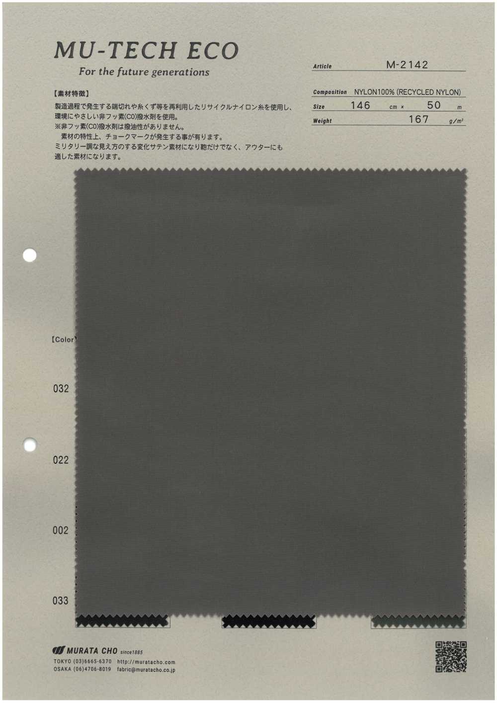 M-2142 Vải Satin Nylon Tái Chế MU-TECH-ECO Có Lớp Hoàn Thiện Chống Thấm Nước Muratacho