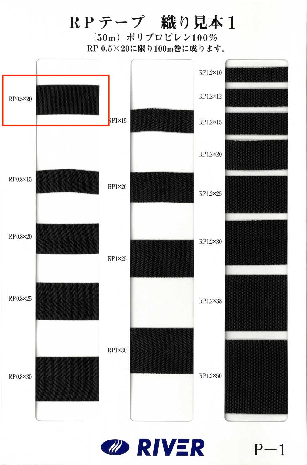 RP-05 Băng RP Ruy Băng Gân Sần[Ruy Băng, Băng, Dây] RIVER