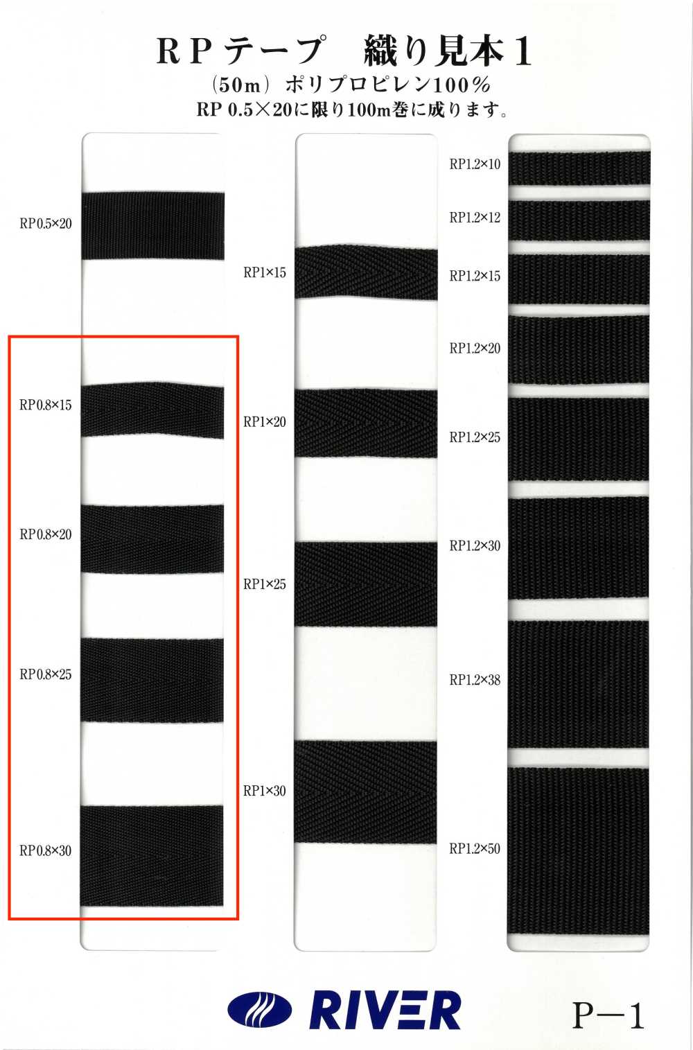 RP-08 Băng RP Vải Twill[Ruy Băng, Băng, Dây] RIVER