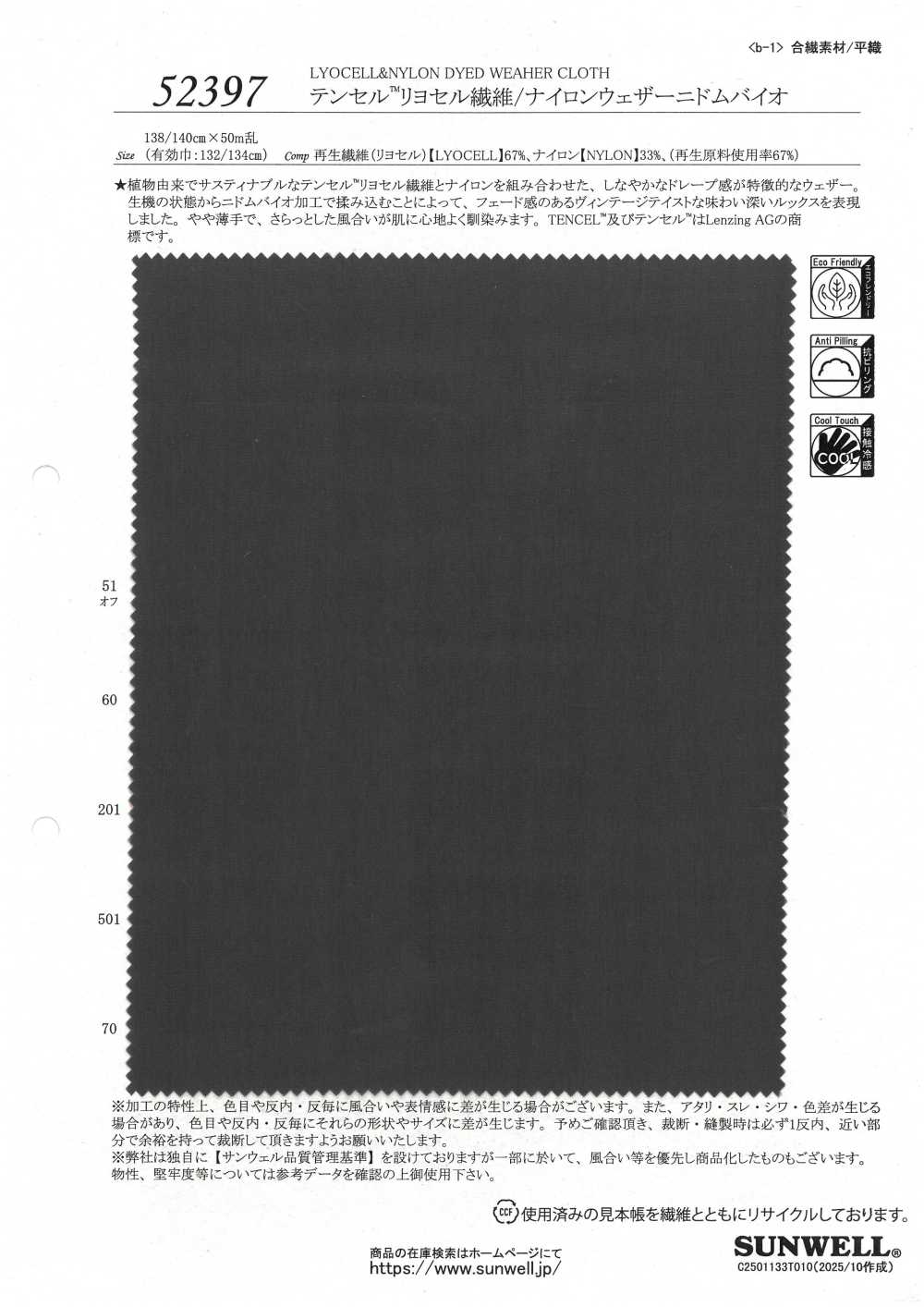 52397 Vải Weather Tencel™ Lyocell Fiber/Nylon Nidom Bio SUNWELL