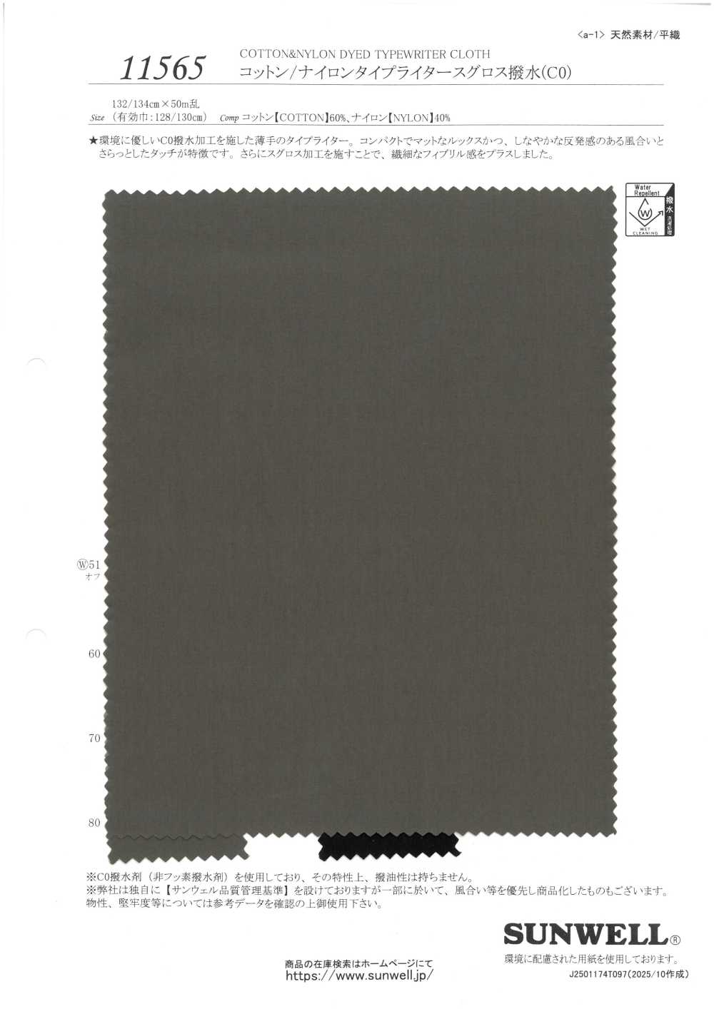 11565 Giấy Bóng Vải Cotton Typewritter Cotton/Nylon Chống Thấm Nước (C0) SUNWELL