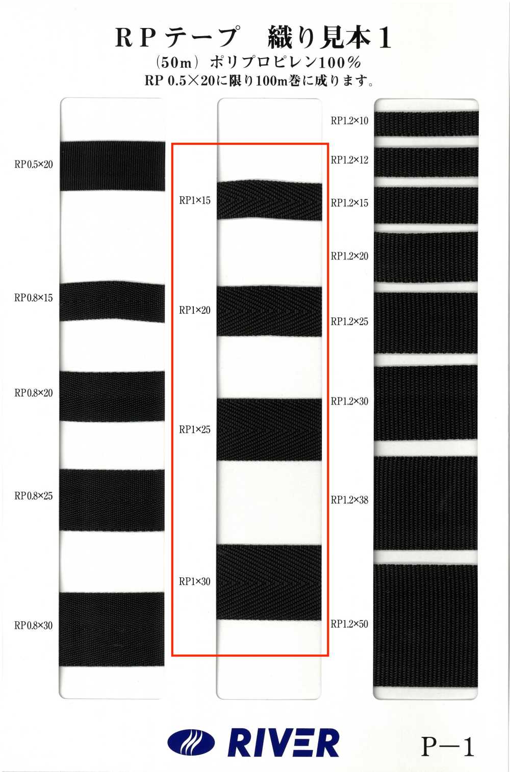RP-1 [Ruy Băng, Băng, Dây] RIVER