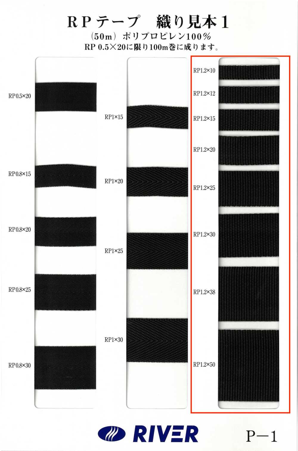 RP-12 Băng Băng RP[Ruy Băng, Băng, Dây] RIVER