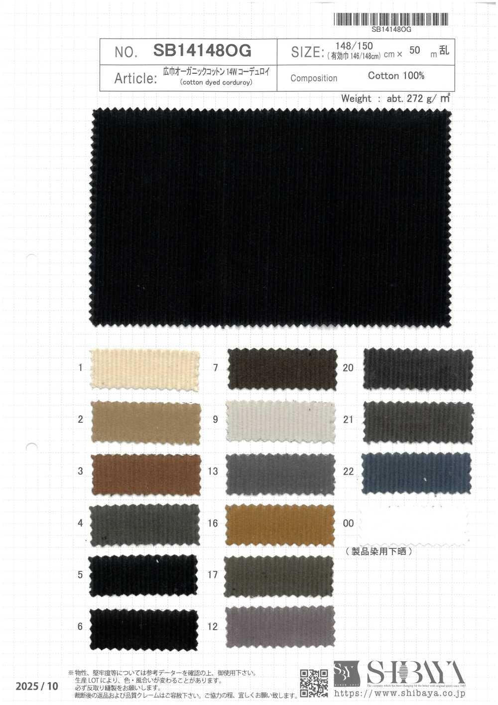 SB14148OG Nhung Tăm Nhung Kẻ Cotton Hữu Cơ Khổ Rộng 14W[Vải] SHIBAYA