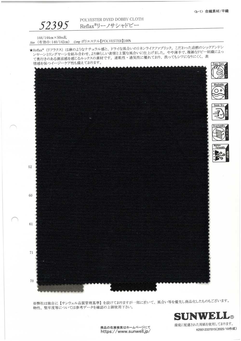 52395 Reflax® Lino Dobby[Vải] SUNWELL