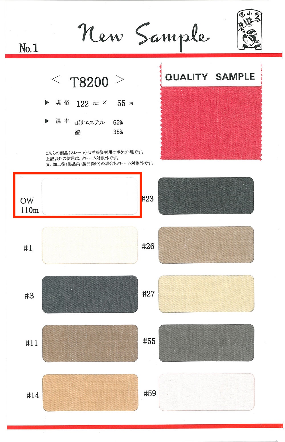 T8200-OW Túi Vải Lót Túi OW 110M Cuộn Maruhachi