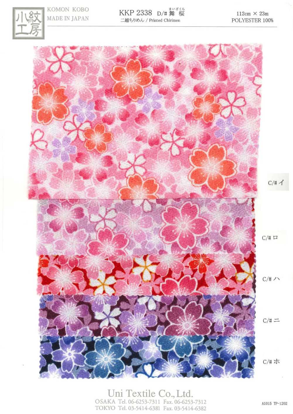 KKP2338-D-MAIZAKURA Futako Vải Chirimen Mai Sakura Uni Textile