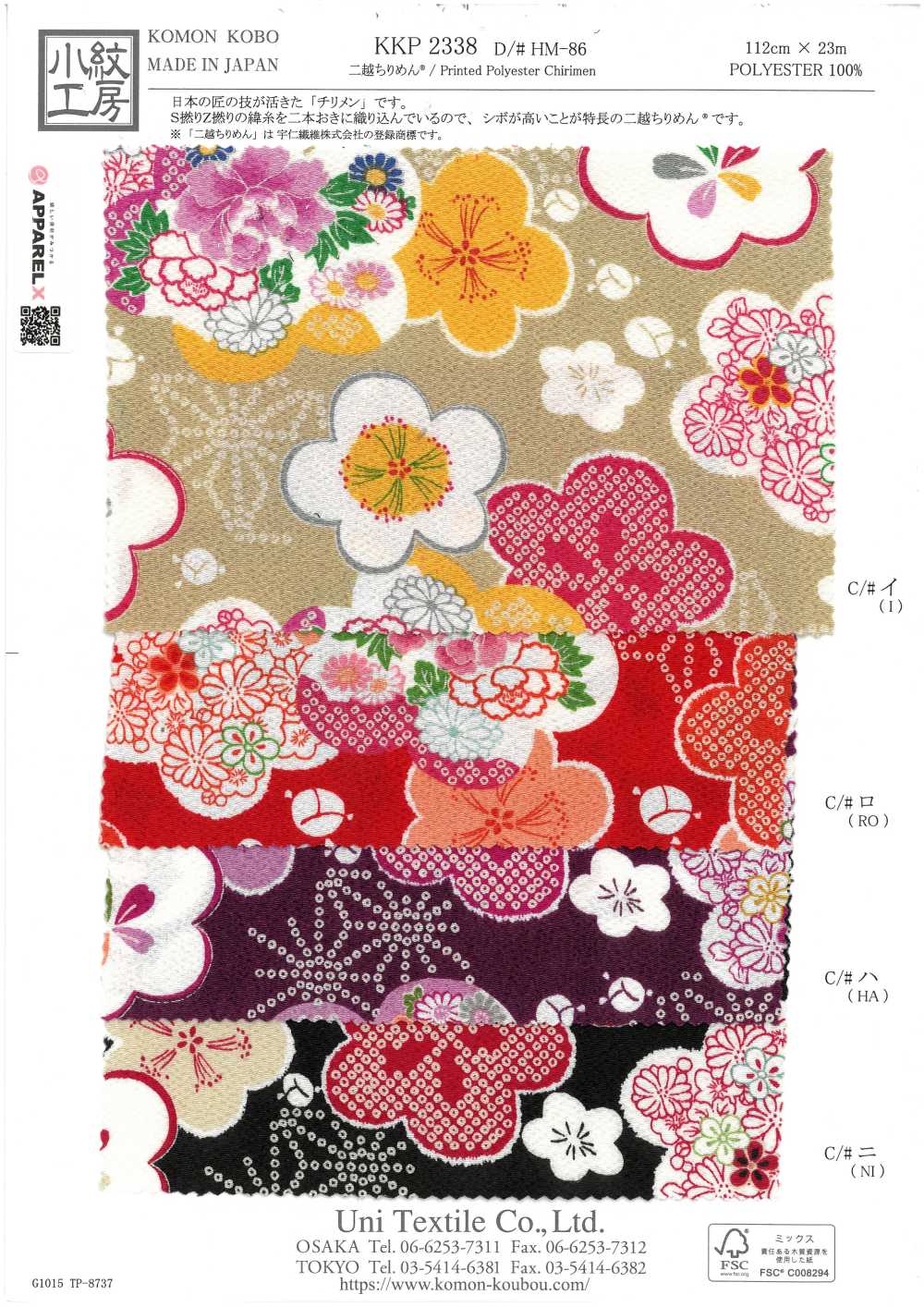 KKP2338-DHM-86 Vải Chirimen Chirimen® Uni Textile