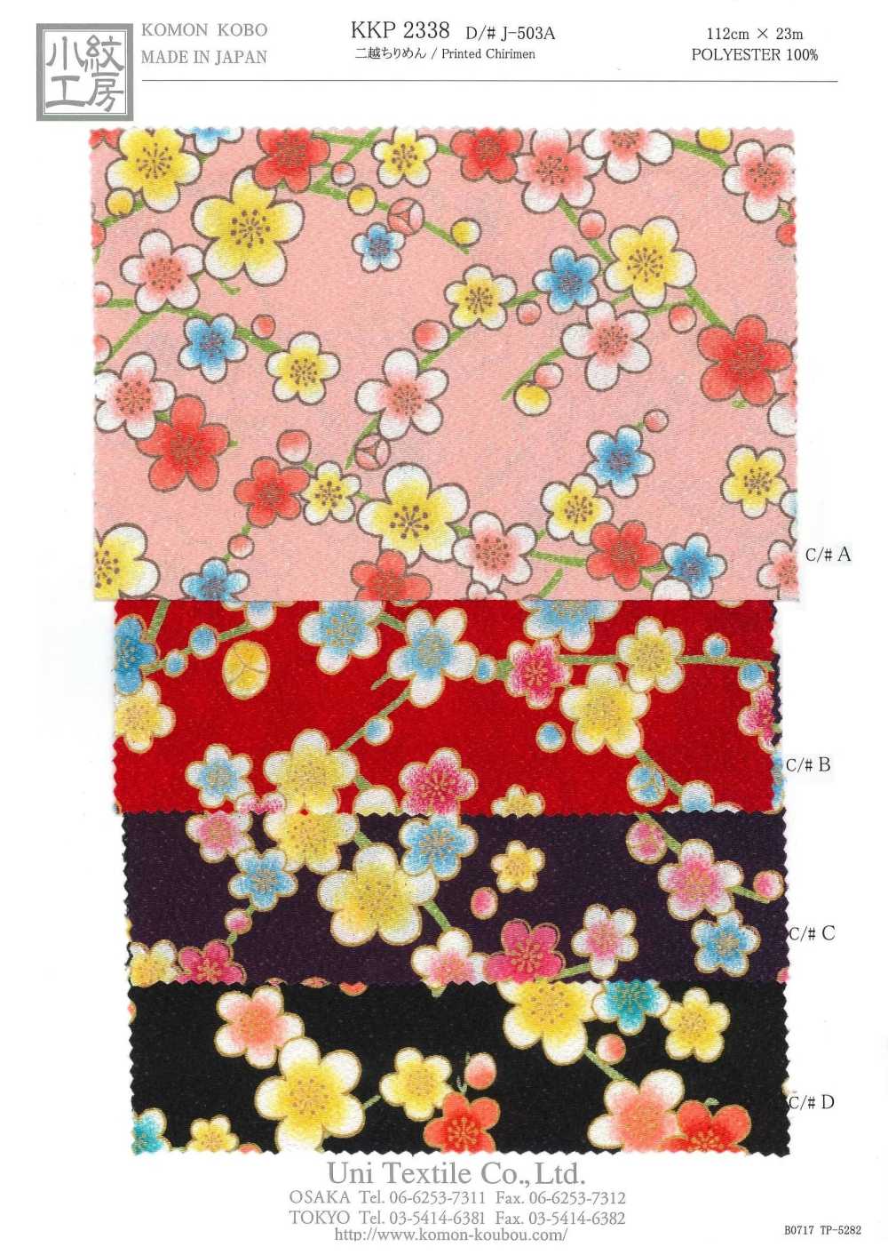 KKP2338-DJ-503A Vải Chirimen Chirimen® Uni Textile