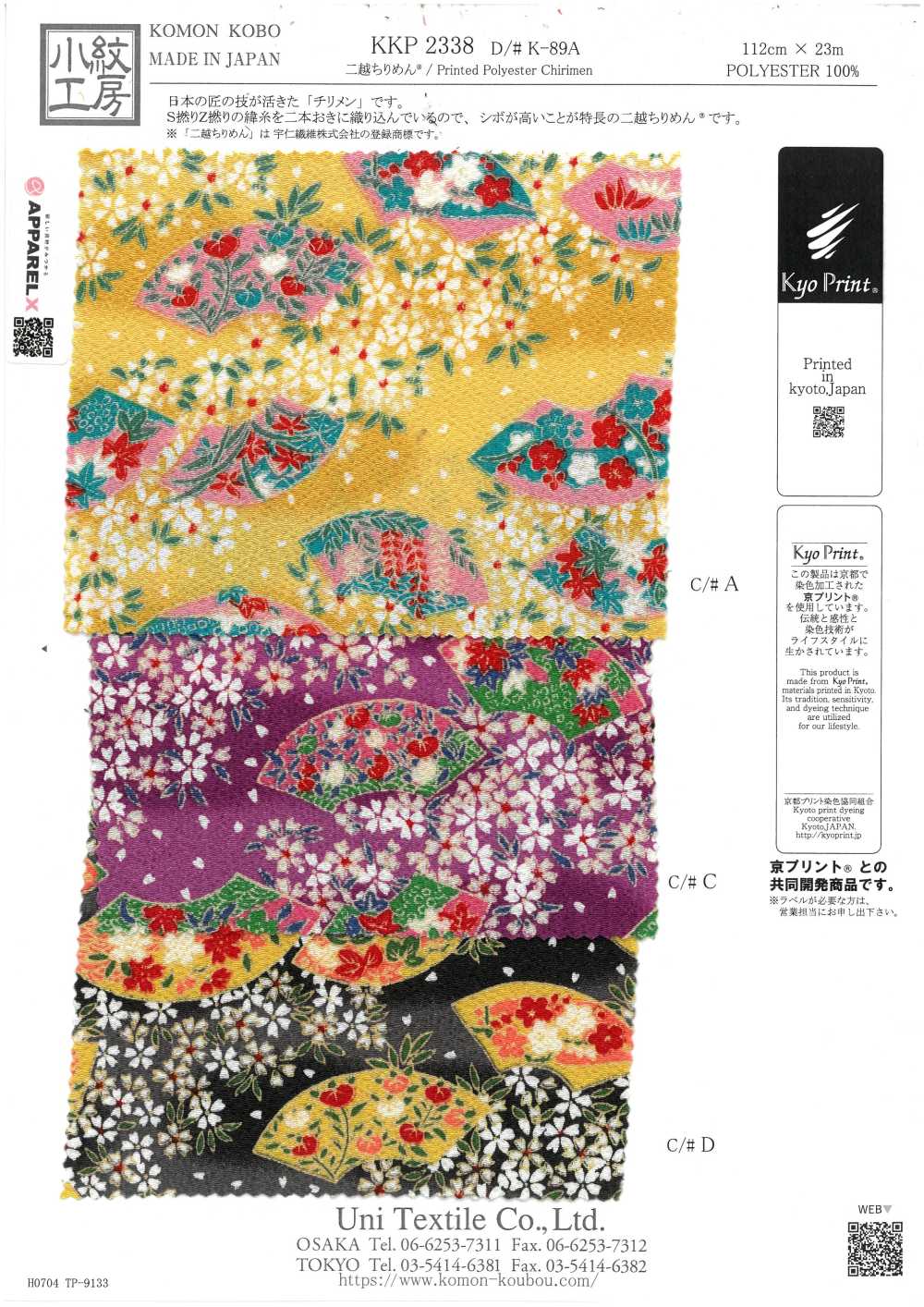 KKP2338-DK-89A Vải Chirimen Chirimen® Uni Textile