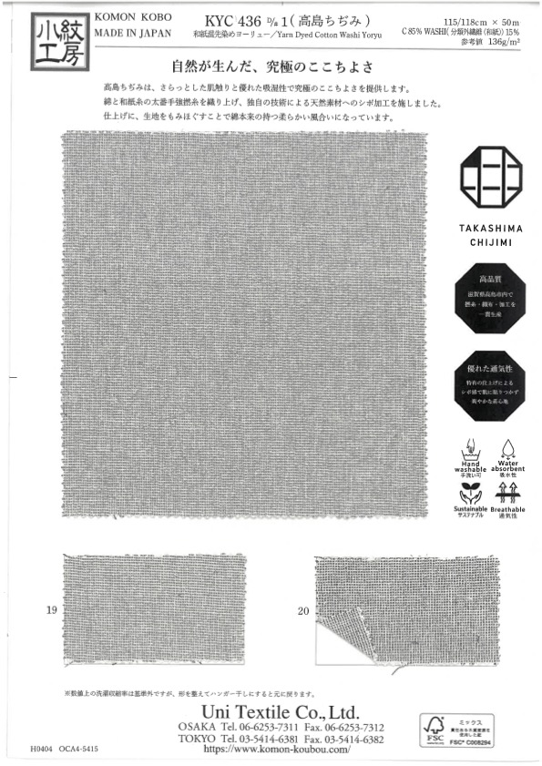 KYC436-D-1 Nhuộm Sợi Washi Yoryu Takashima Chijimi[Vải] Uni Textile