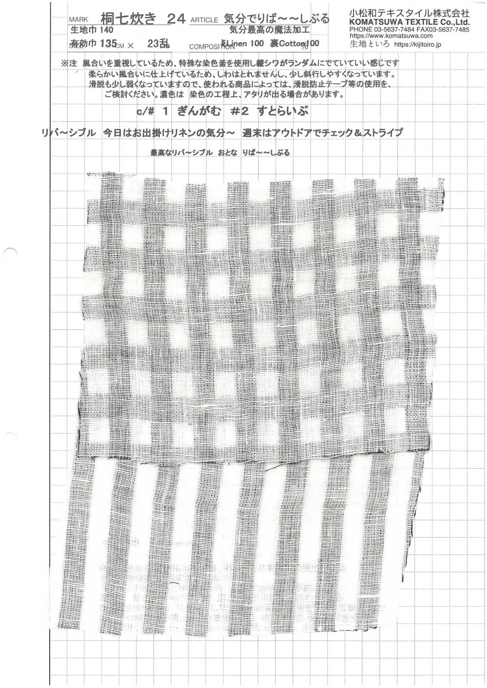 KINANADAKI-24 KINANADAKI 24 Gạc đôi Vải Gạc Thể đảo Ngược Dệt May Komatsuwa