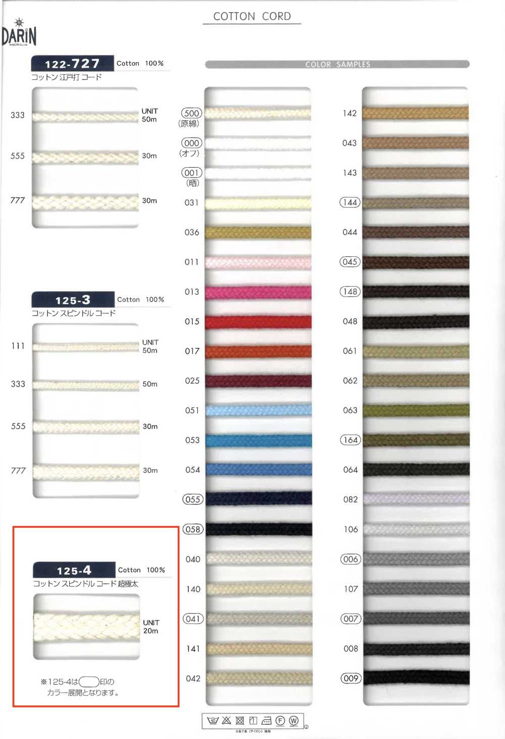 125-4 Dây Thừng Tròn Bằng Tròn Cotton, Siêu Dày[Ruy Băng, Băng, Dây]