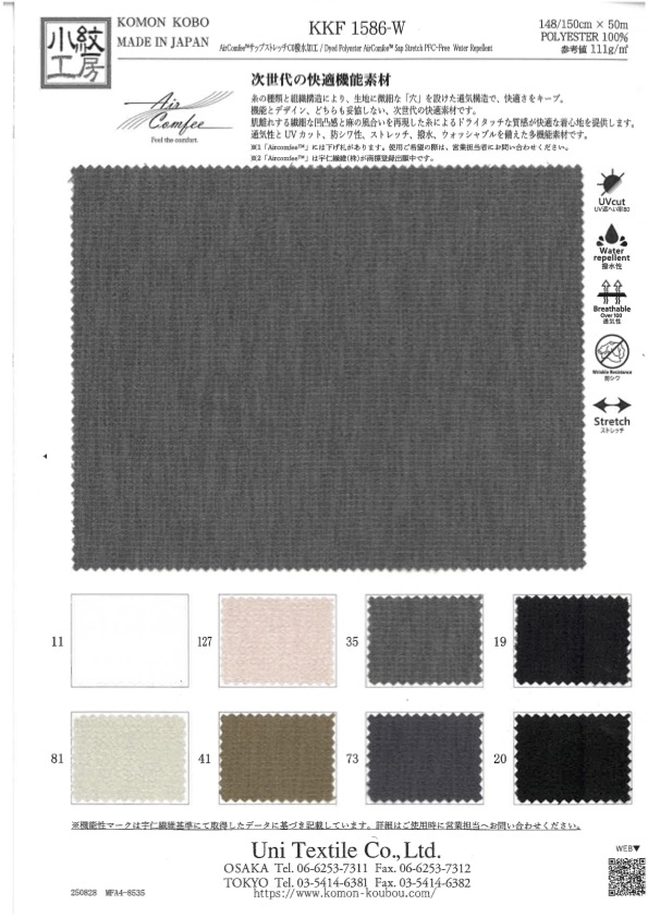 KKF1586-W Chất Chống Thấm Nước Sapp Co Giãn CO[Vải] Uni Textile