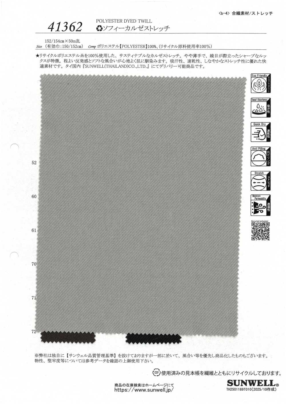 41362 マルーデコットン ツイル ヴィンテージ風[Vải] SUNWELL