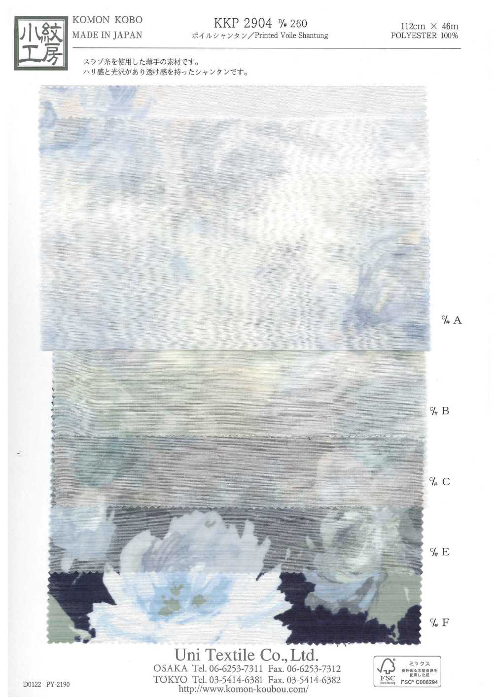 KKP2904-D260 Lụa Shantung Vải Voan Uni Textile