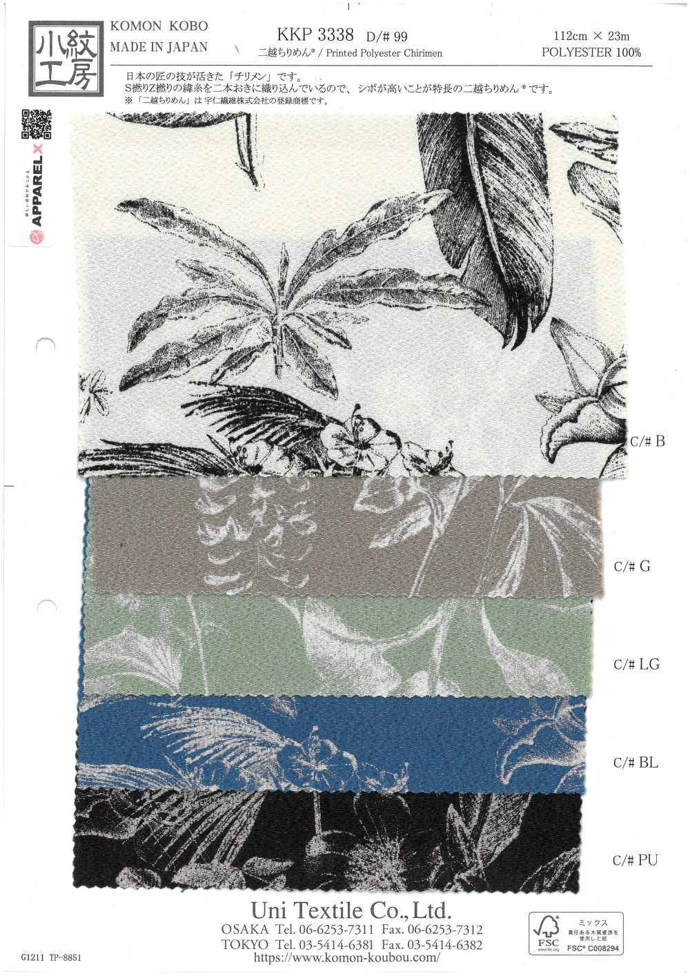 KKP3338-D99 Vải Chirimen Chirimen® Uni Textile