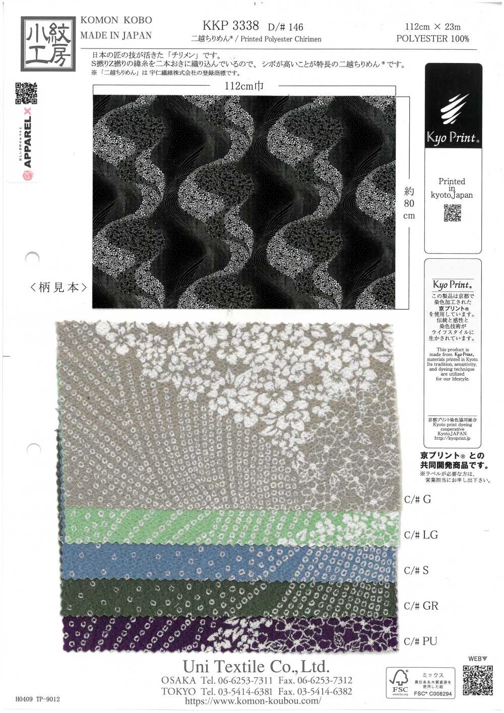 KKP3338-D146 Vải Chirimen Chirimen® Uni Textile