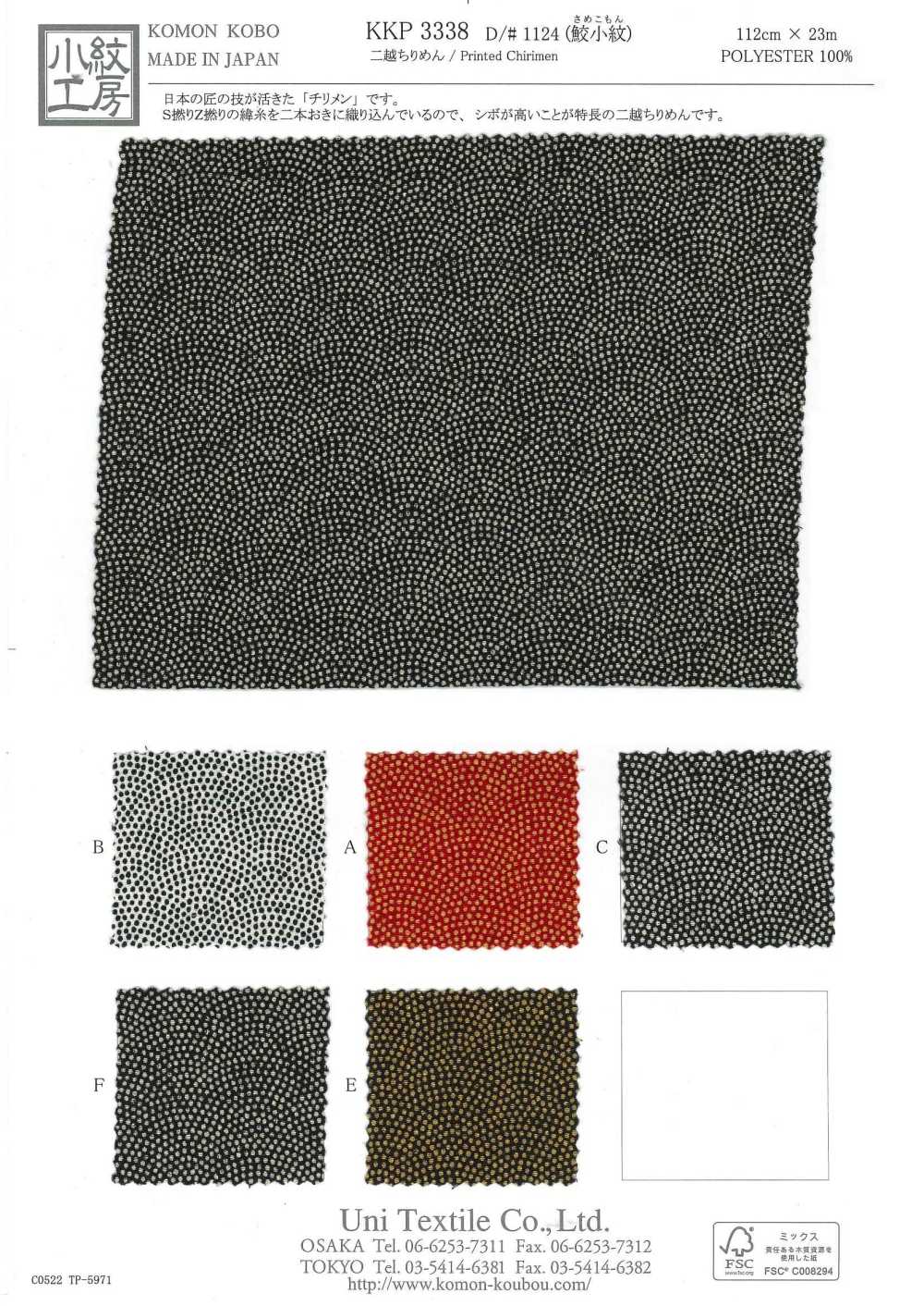 KKP3338-D1124 Mẫu Nhỏ Cá Mập Futako Vải Chirimen Uni Textile