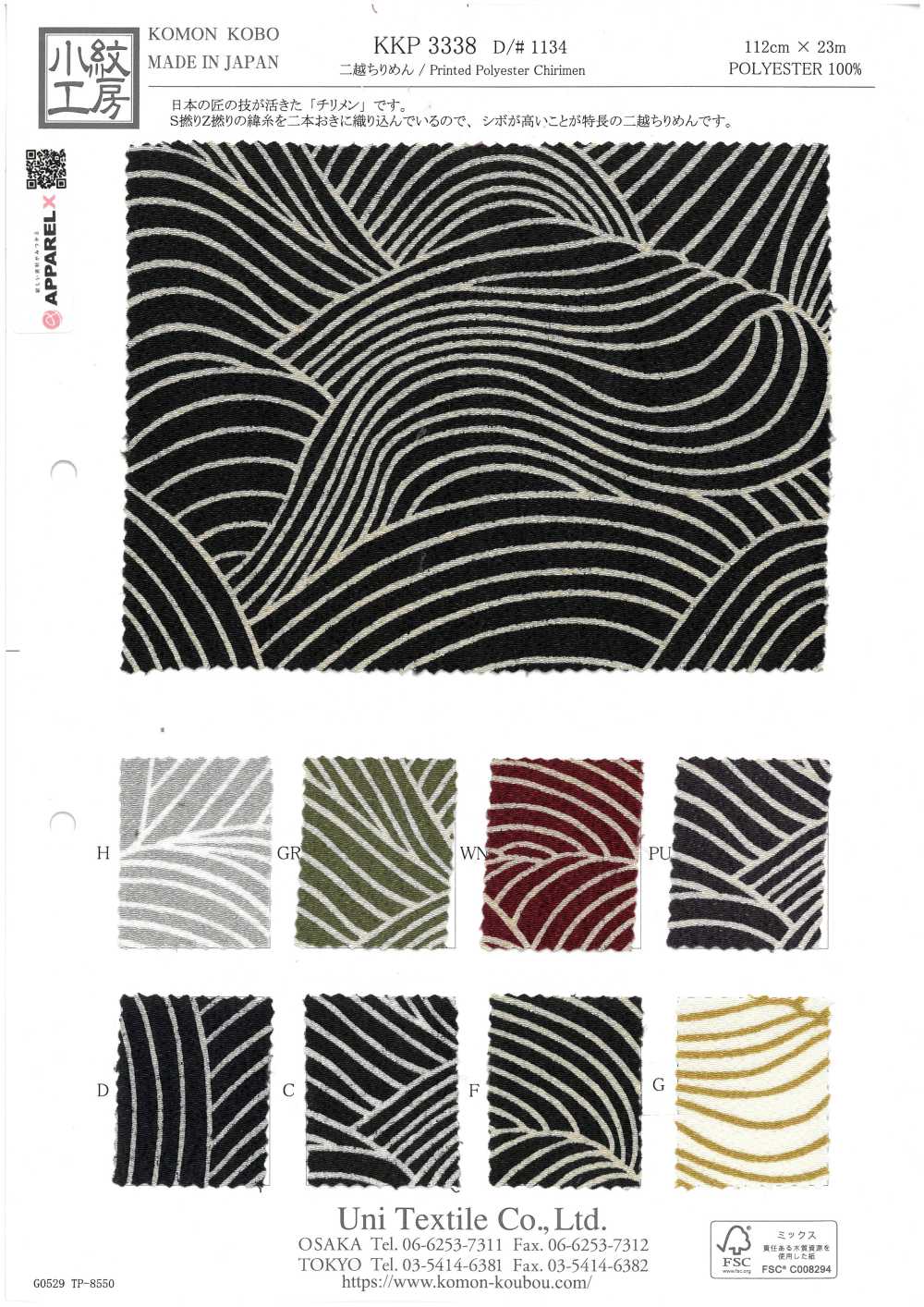 KKP3338-D1134 Bão Tuyết Hoa Anh đào Futako Vải Chirimen Uni Textile