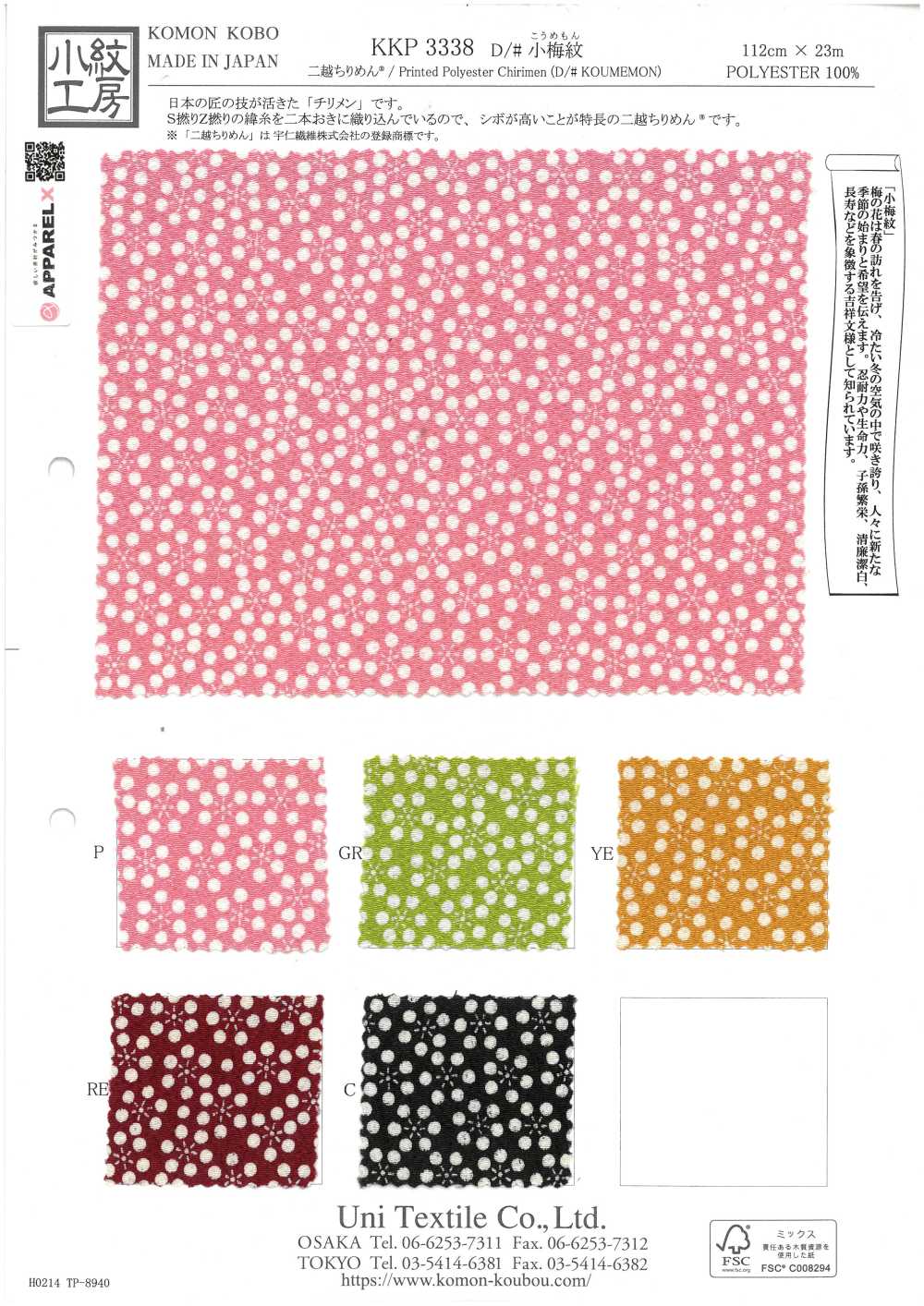 KKP3338-D-KOUME Huy Hiệu Mận Nhỏ Futako Vải Chirimen Uni Textile