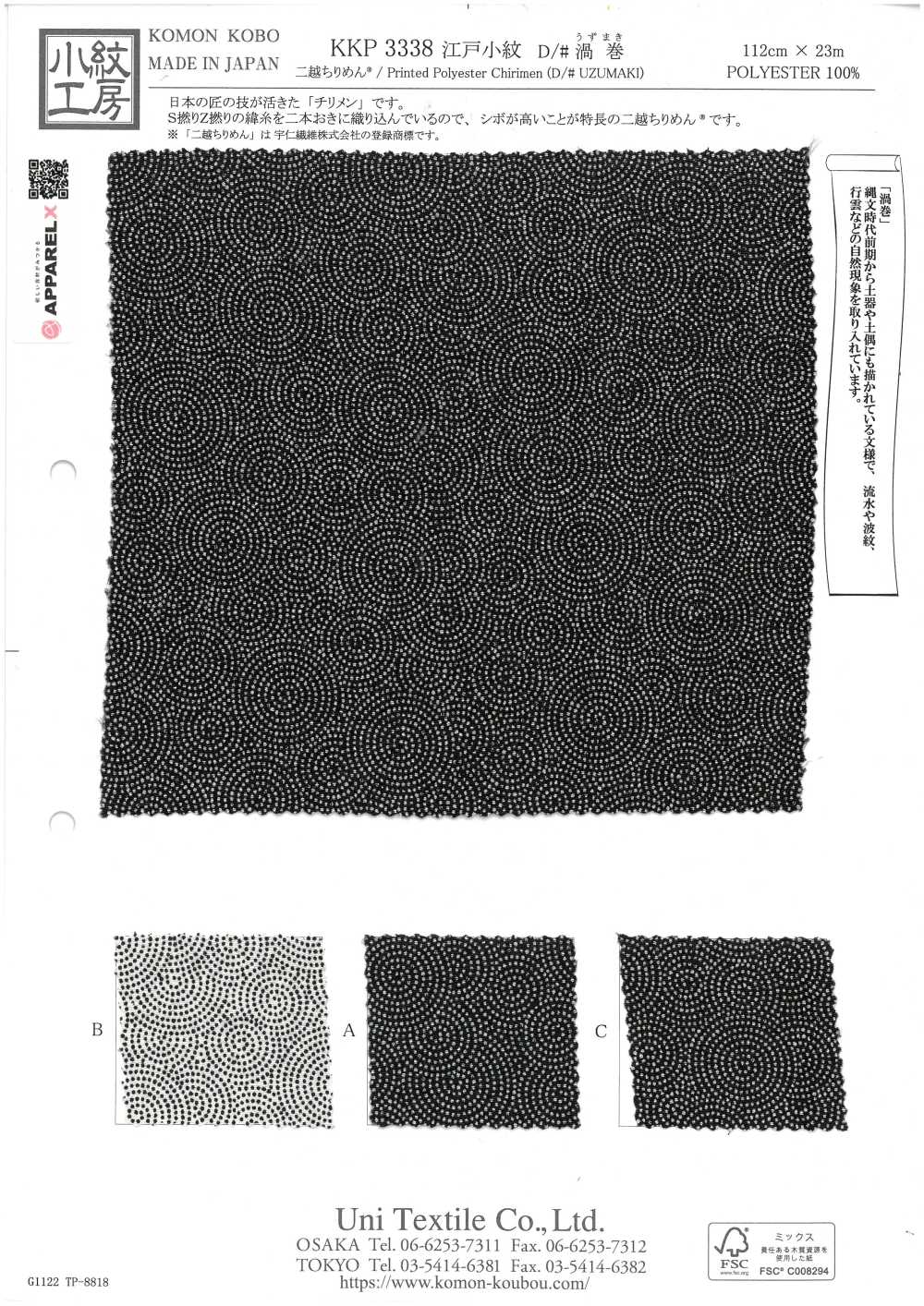 KKP3338-D-UZUMAKI Futako Vải Chirimen Xoắn ốc Uni Textile