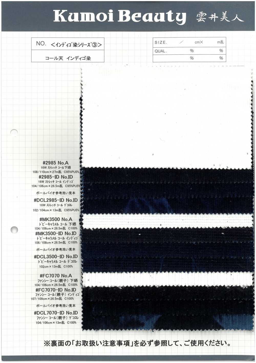 FC7070-ID Fancy Corduroy(Set) Indigo[Vải] Kumoi Beauty