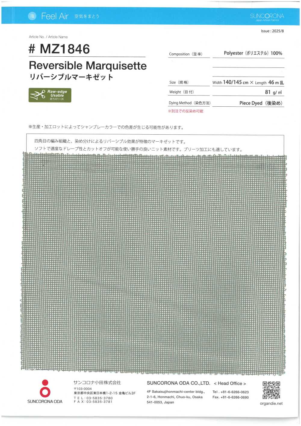 MZ1846 リバーシブル マーキゼット[Vải] Suncorona Oda
