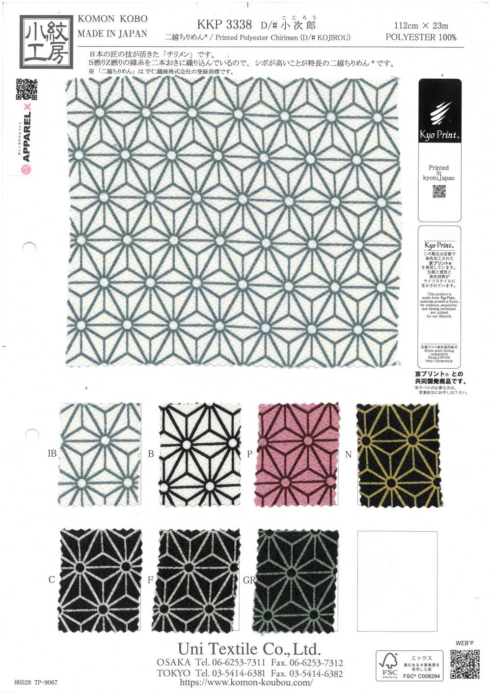 KKP3338-D-KOJIRO Vải Dệt Futako Vải Chirimen Saaya Uni Textile