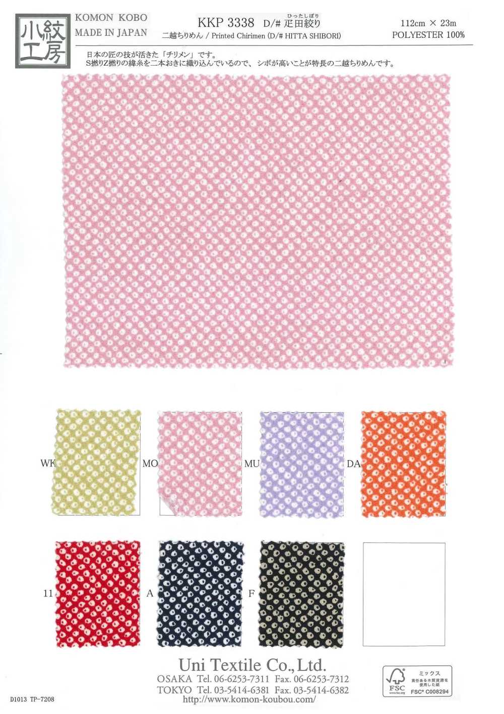 KKP3338-D-HTSBR Futako Vải Chirimen Hikita Shibori Uni Textile